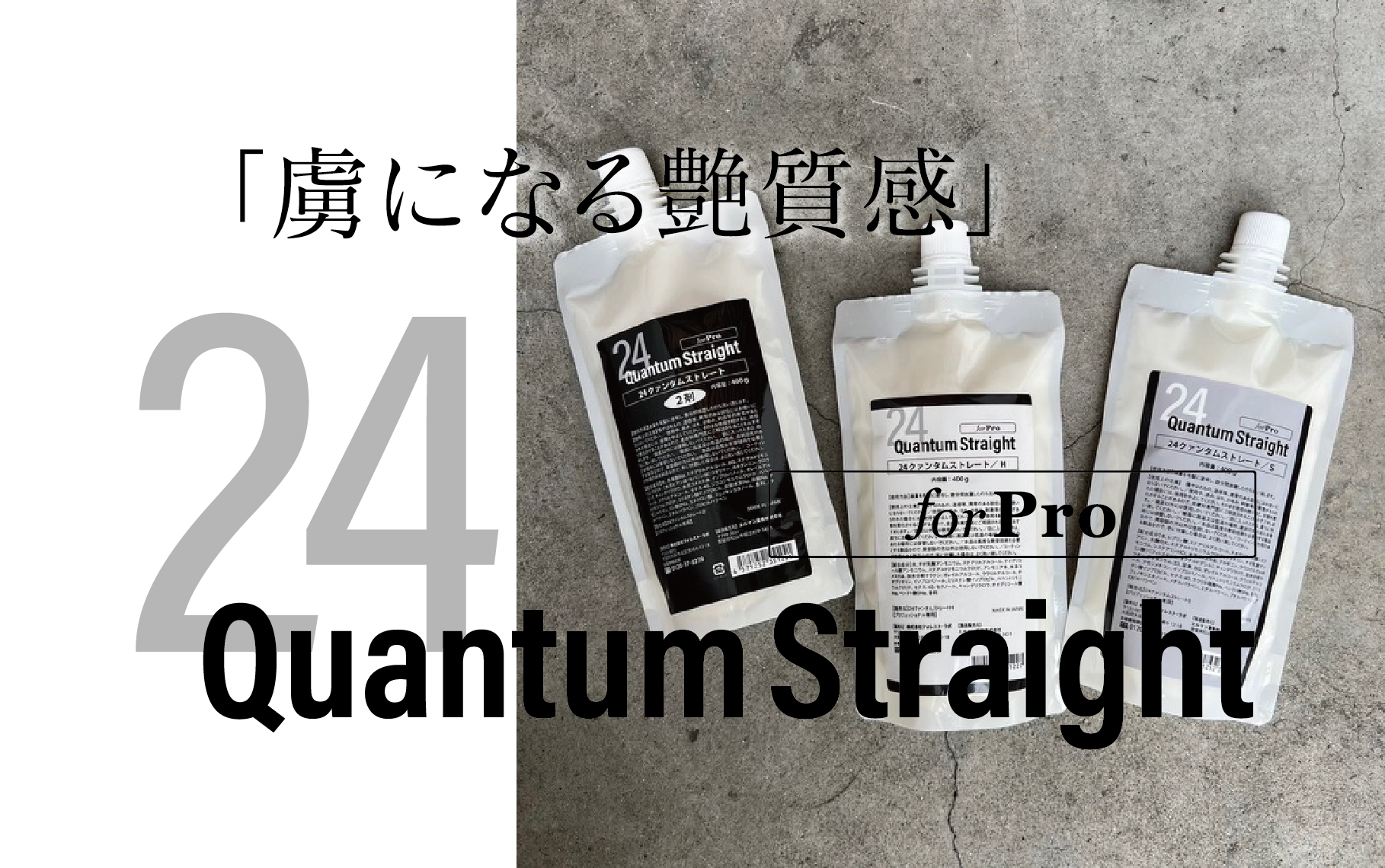 24QuantumStraight